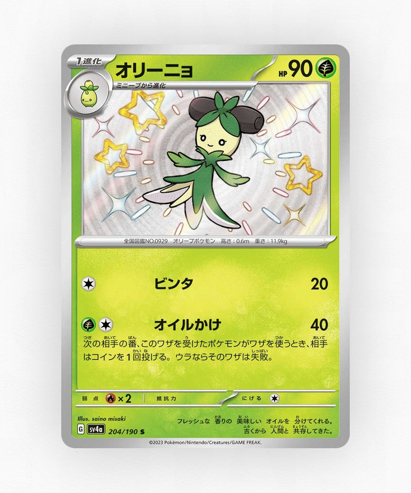 Dolliv - Shiny Treasure ex 204/190 (Holo)