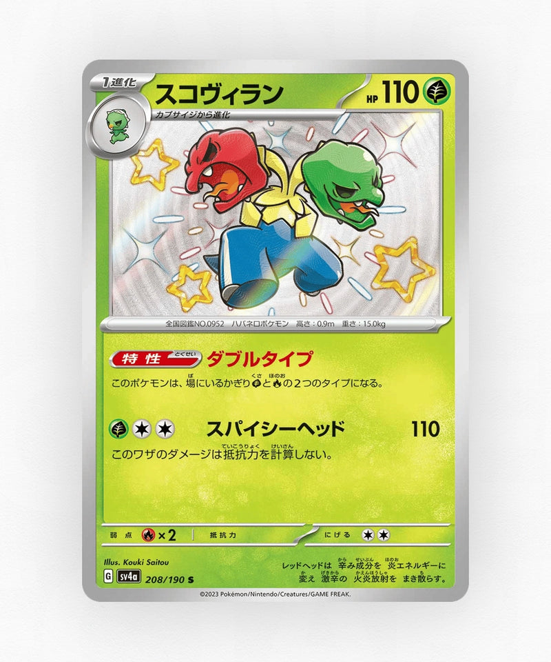 Scovillain - Shiny Treasure ex 208/190 (Holo)