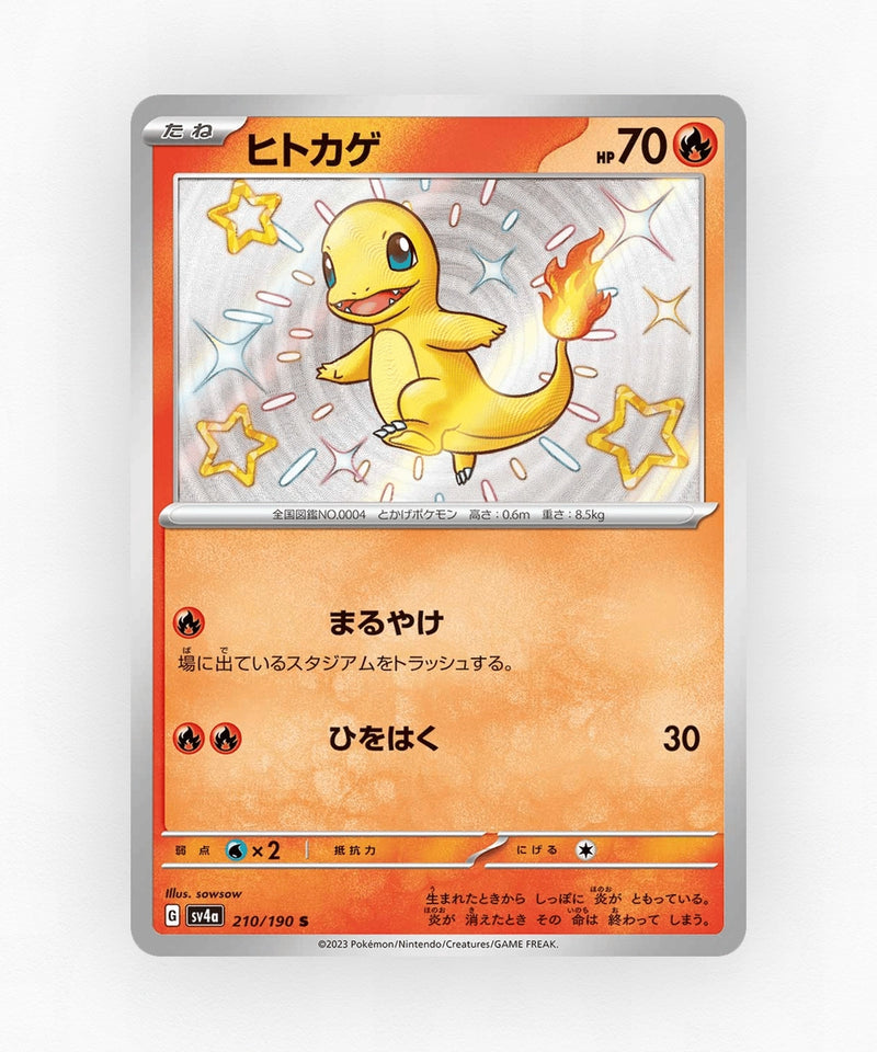Charmander - Shiny Treasure ex 210/190 (Holo)