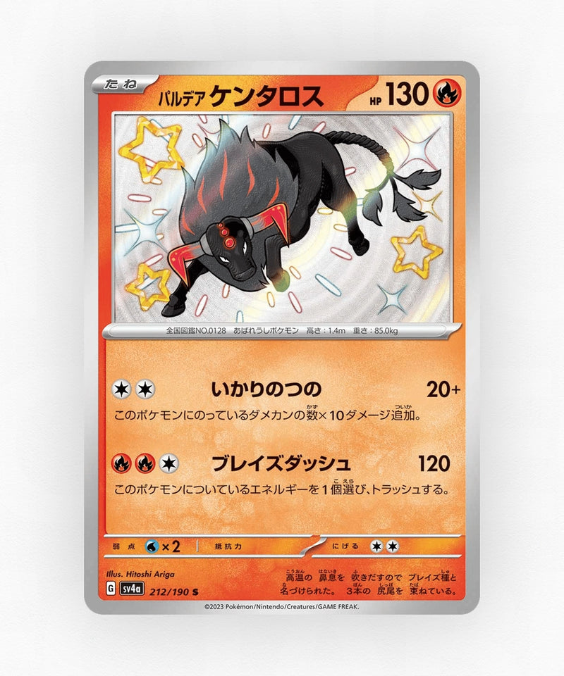 Paldean Tauros - Shiny Treasure ex 212/190 (Holo)