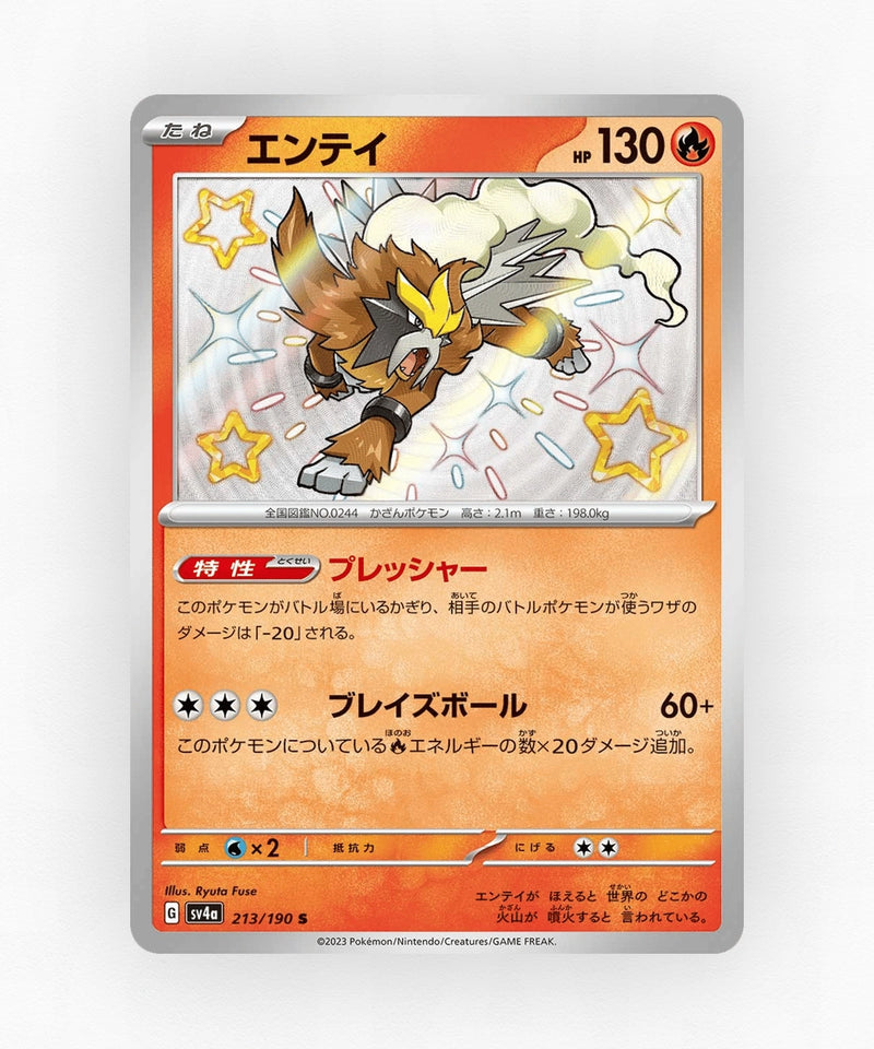 Entei - Shiny Treasure ex 213/190 (Holo)