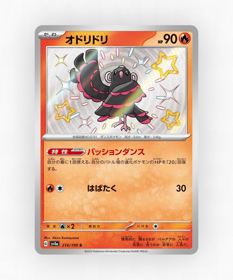 pk-sv4a_ja-214-holo