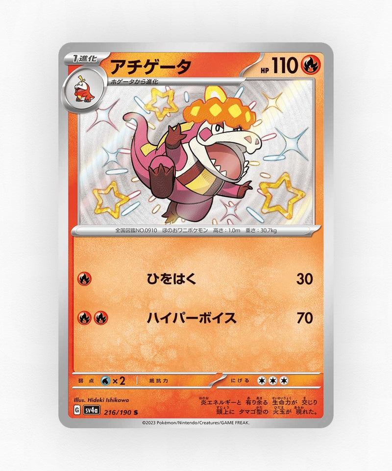 pk-sv4a_ja-216-holo