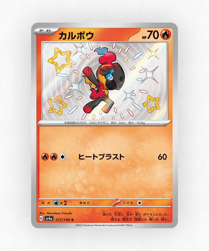 pk-sv4a_ja-217-holo