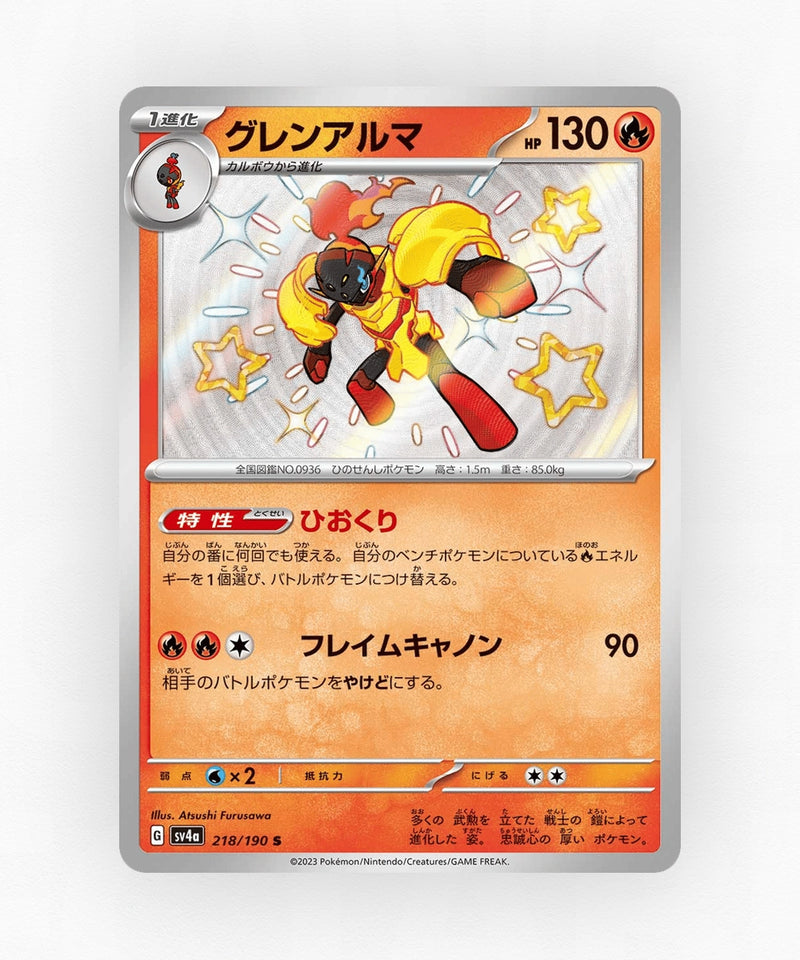 pk-sv4a_ja-218-holo