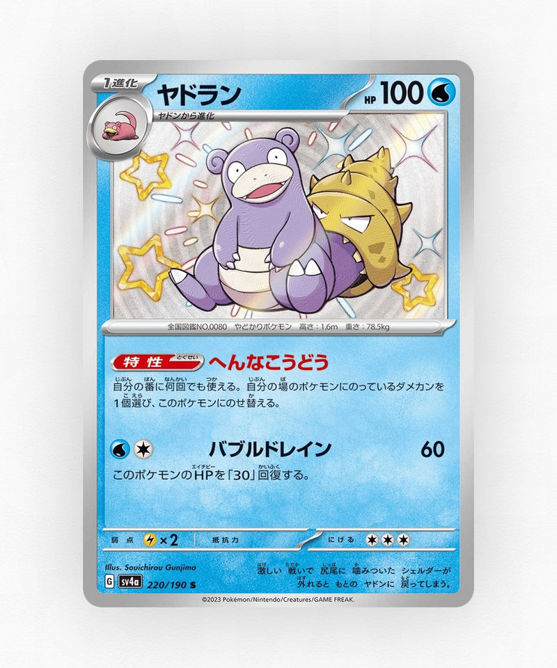 pk-sv4a_ja-220-holo