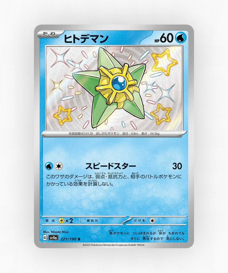 pk-sv4a_ja-221-holo