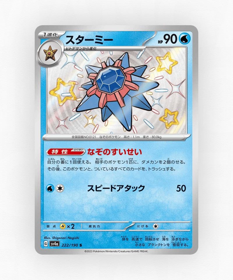 pk-sv4a_ja-222-holo