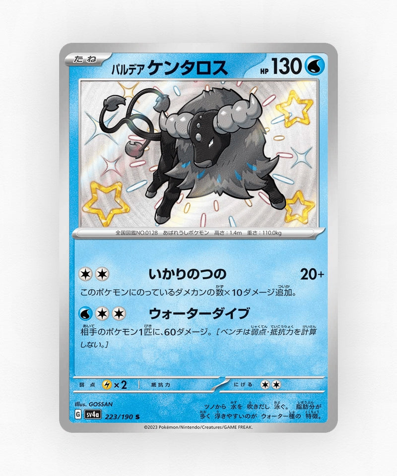 pk-sv4a_ja-223-holo