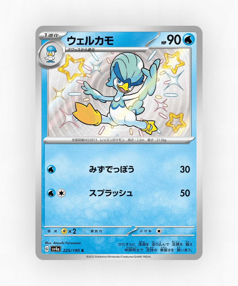 pk-sv4a_ja-225-holo