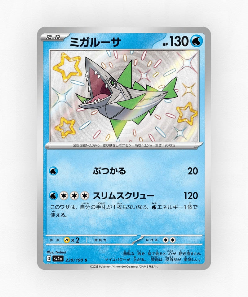 Veluza - Shiny Treasure ex 230/190 (Holo)