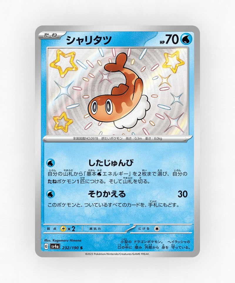 Tatsugiri - Shiny Treasure ex 232/190 (Holo)