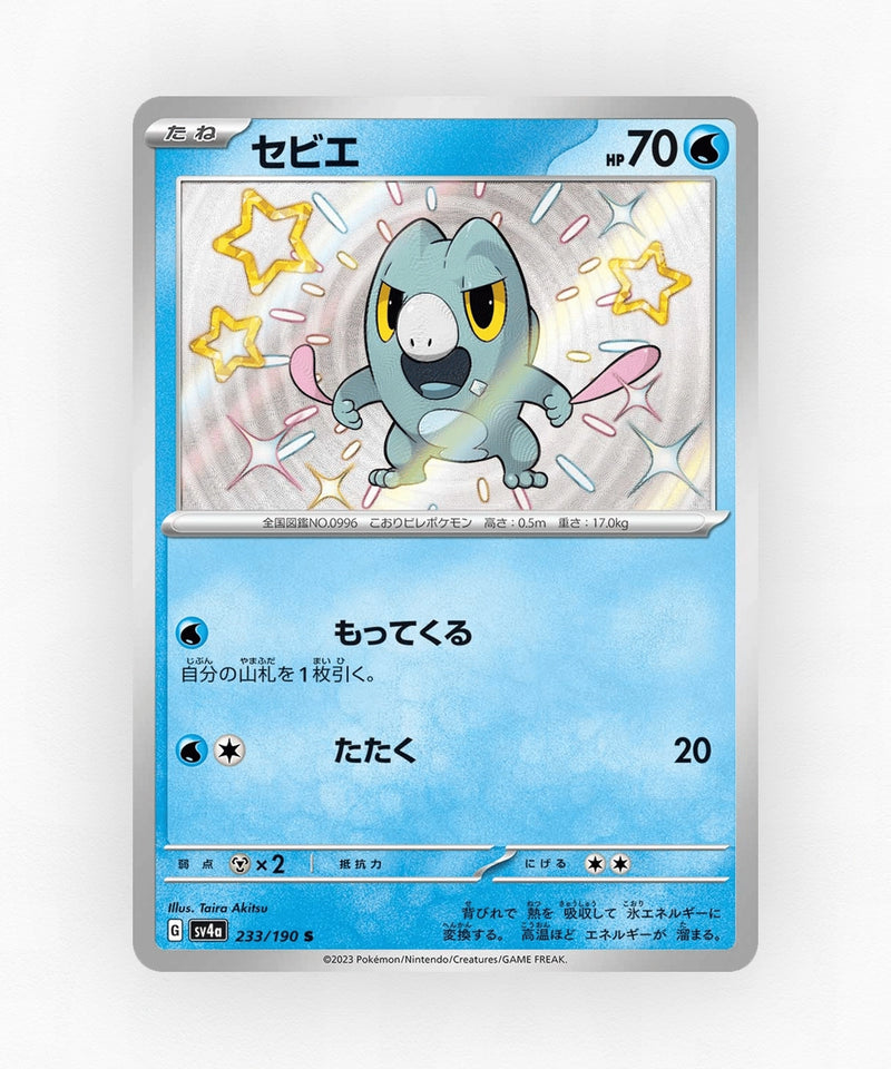 Frigibax - Shiny Treasure ex 233/190 (Holo)