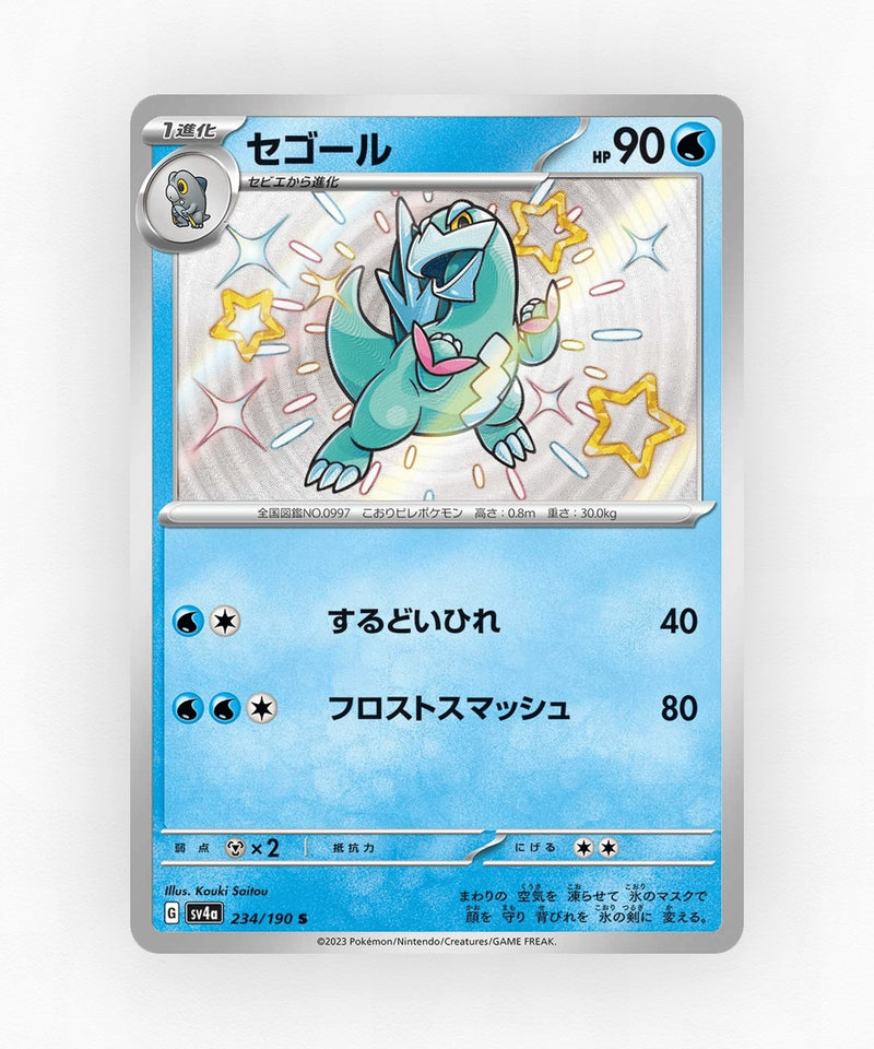 Arctibax - Shiny Treasure ex 234/190 (Holo)