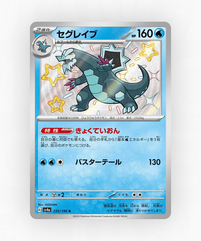 pk-sv4a_ja-235-holo