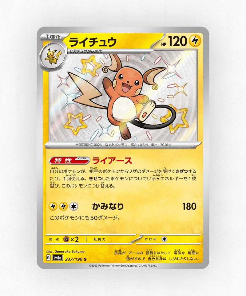 pk-sv4a_ja-237-holo