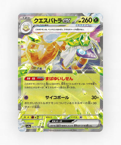 pk-sv4a_ja-23-holo