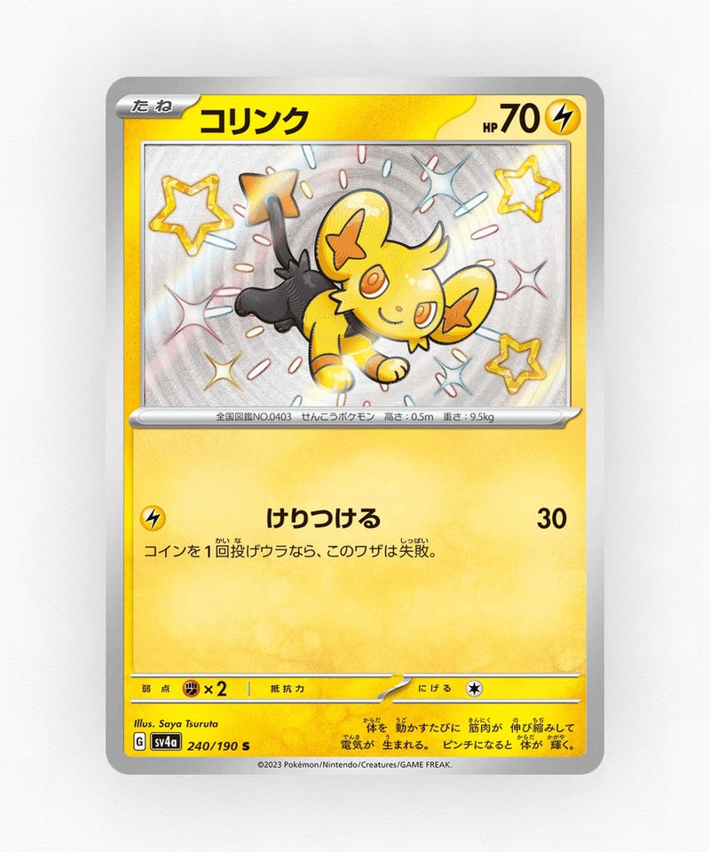 pk-sv4a_ja-240-holo