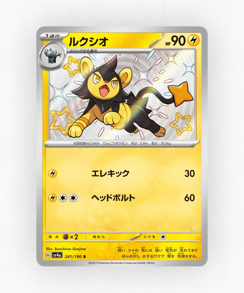 pk-sv4a_ja-241-holo