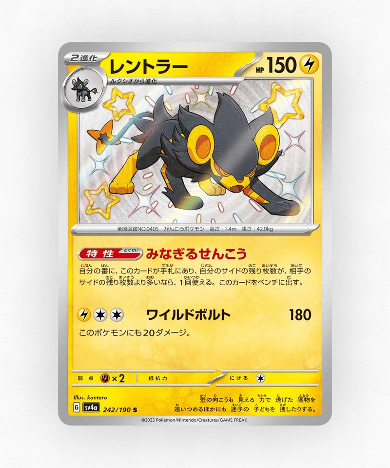 pk-sv4a_ja-242-holo