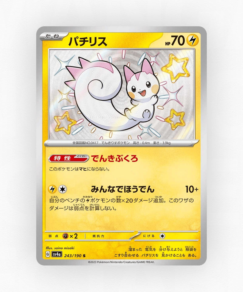 pk-sv4a_ja-243-holo