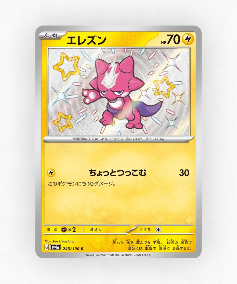 pk-sv4a_ja-245-holo
