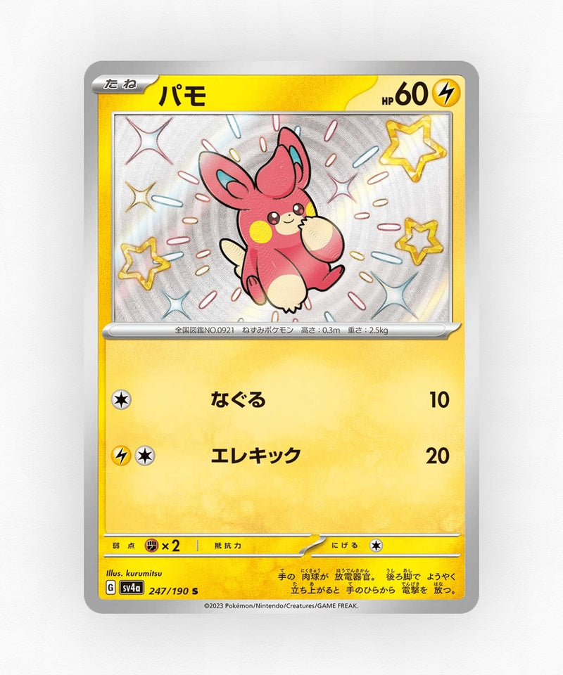 Pawmi - Shiny Treasure ex 247/190 (Holo)