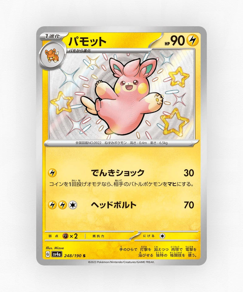 Pawmo - Shiny Treasure ex 248/190 (Holo)