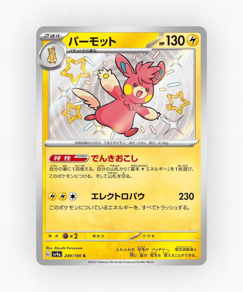 Pawmot - Shiny Treasure ex 249/190 (Holo)