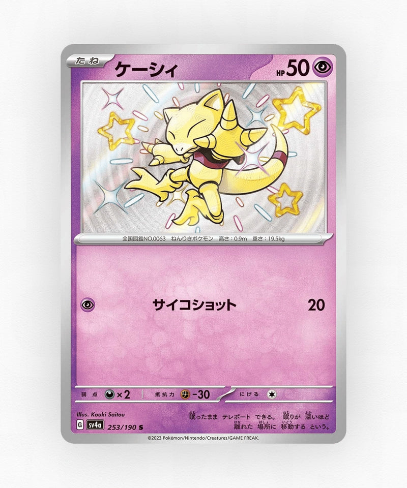 pk-sv4a_ja-253-holo