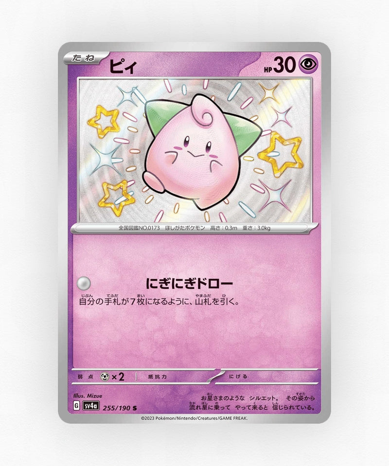 pk-sv4a_ja-255-holo