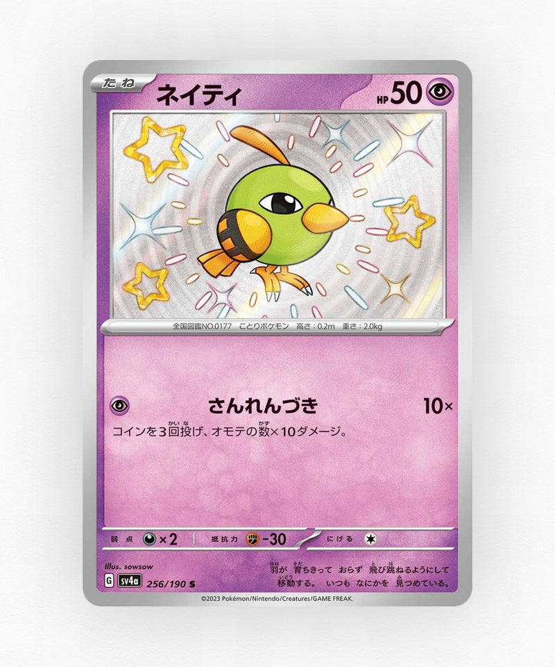 pk-sv4a_ja-256-holo