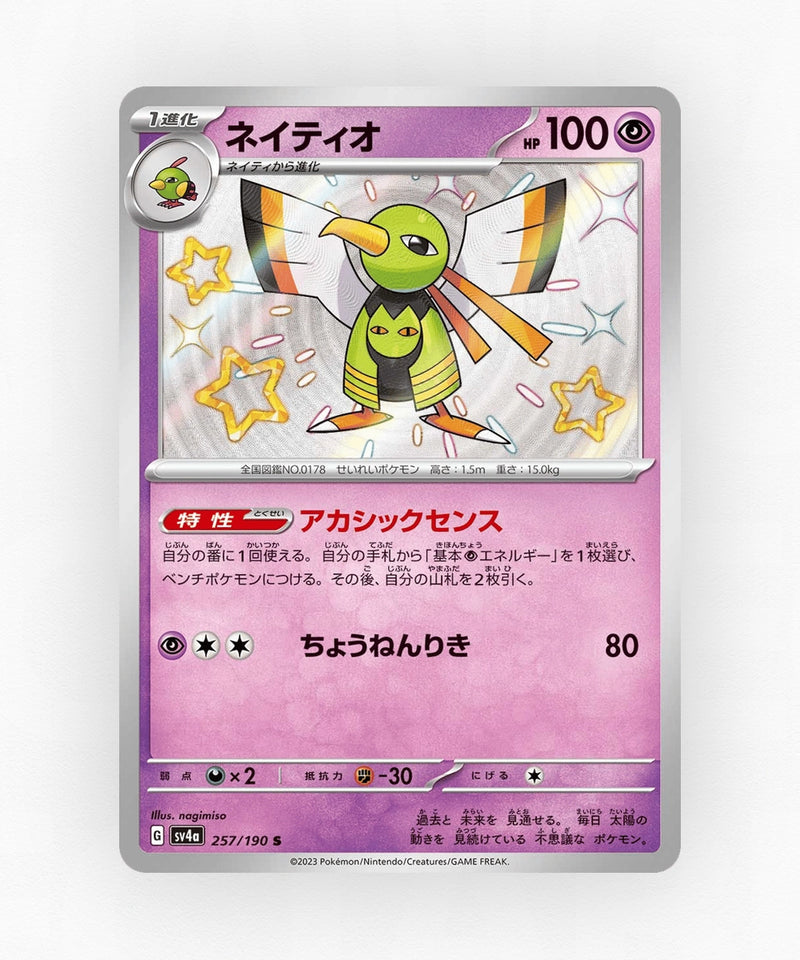 pk-sv4a_ja-257-holo