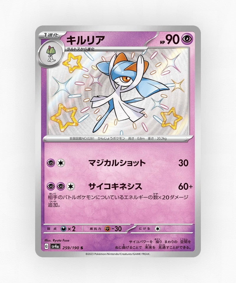 pk-sv4a_ja-259-holo
