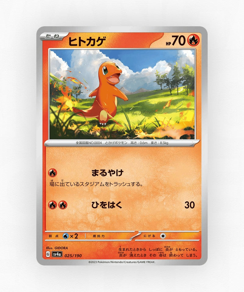 Charmander - Shiny Treasure ex 025/190 (Reverse Holo)