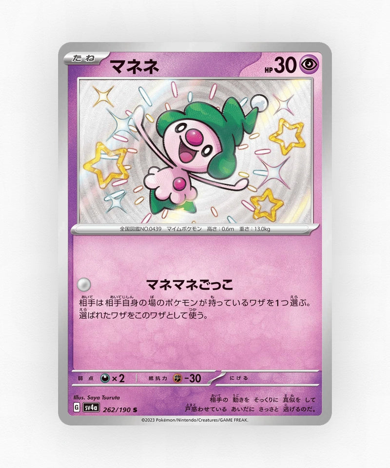 pk-sv4a_ja-262-holo