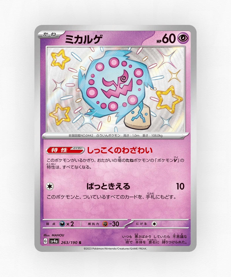 pk-sv4a_ja-263-holo