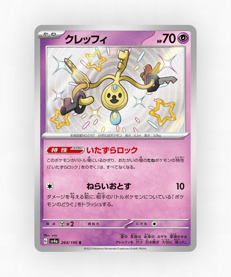 Klefki - Shiny Treasure ex 264/190 (Holo)