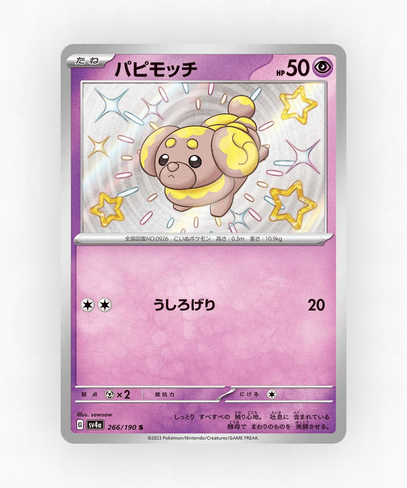 Fidough - Shiny Treasure ex 266/190 (Holo)