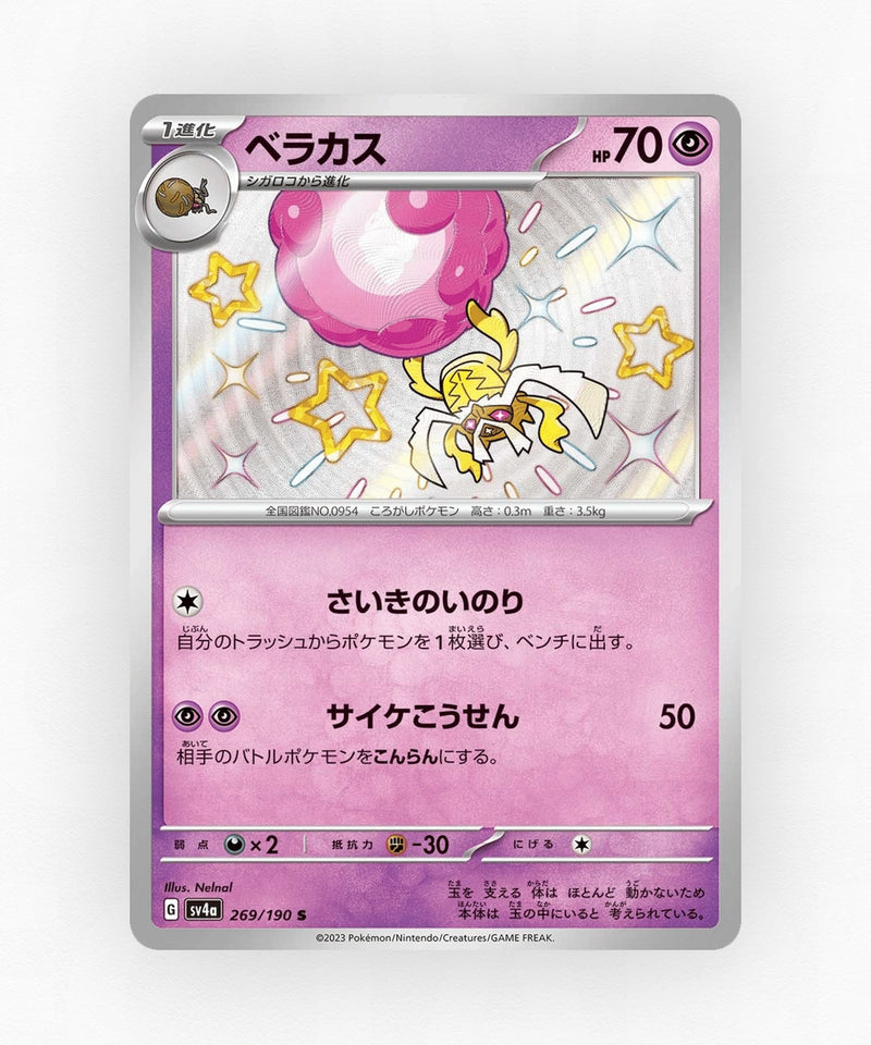 Rabsca - Shiny Treasure ex 269/190 (Holo)