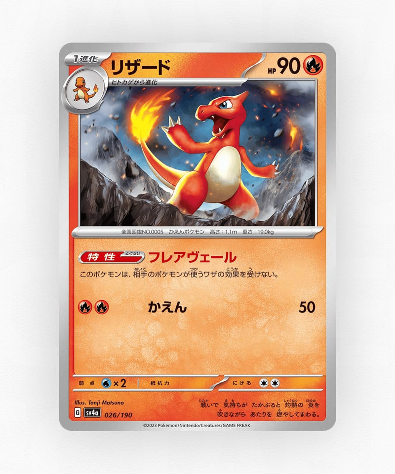 pk-sv4a_ja-26-reverse-holo