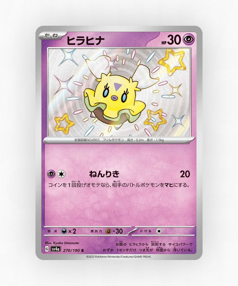 Flittle - Shiny Treasure ex 270/190 (Holo)