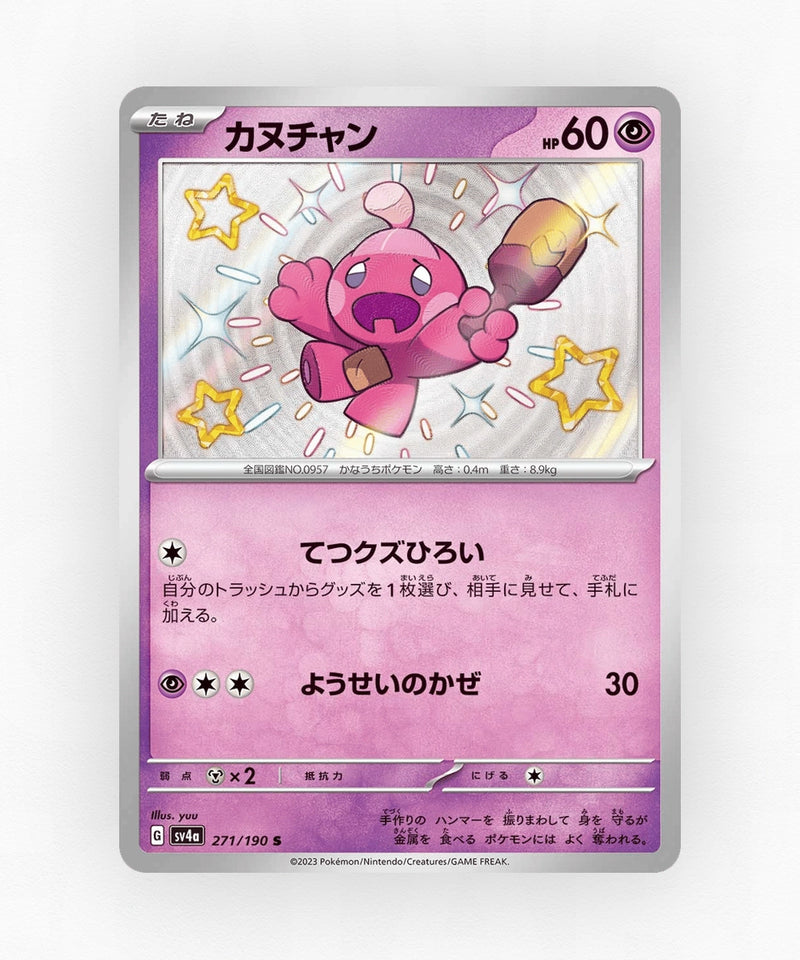 Tinkatink - Shiny Treasure ex 271/190 (Holo)
