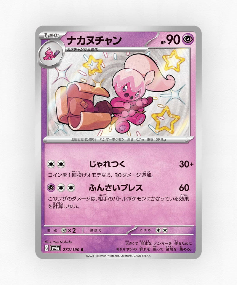 Tinkatuff - Shiny Treasure ex 272/190 (Holo)
