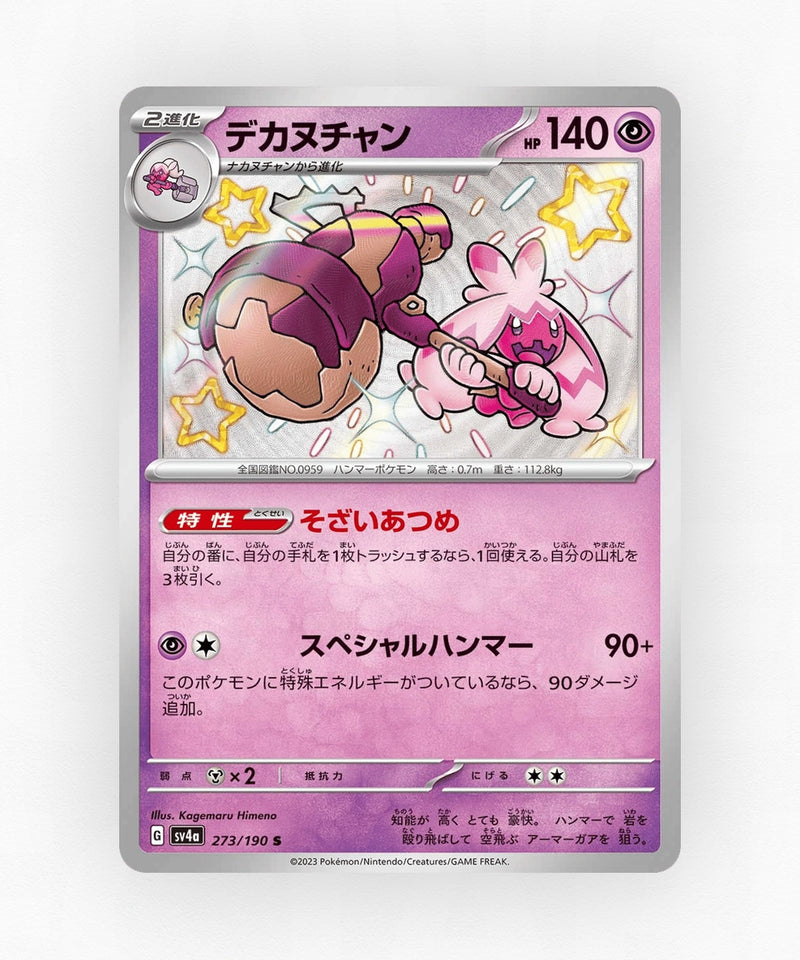 pk-sv4a_ja-273-holo