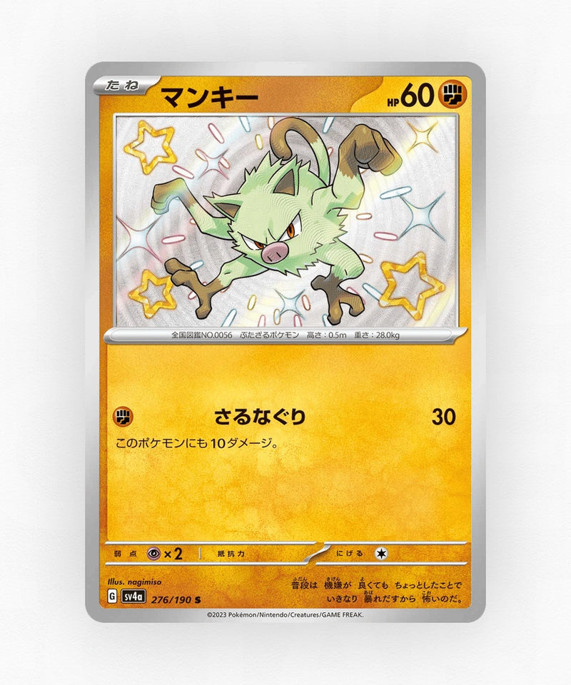 pk-sv4a_ja-276-holo