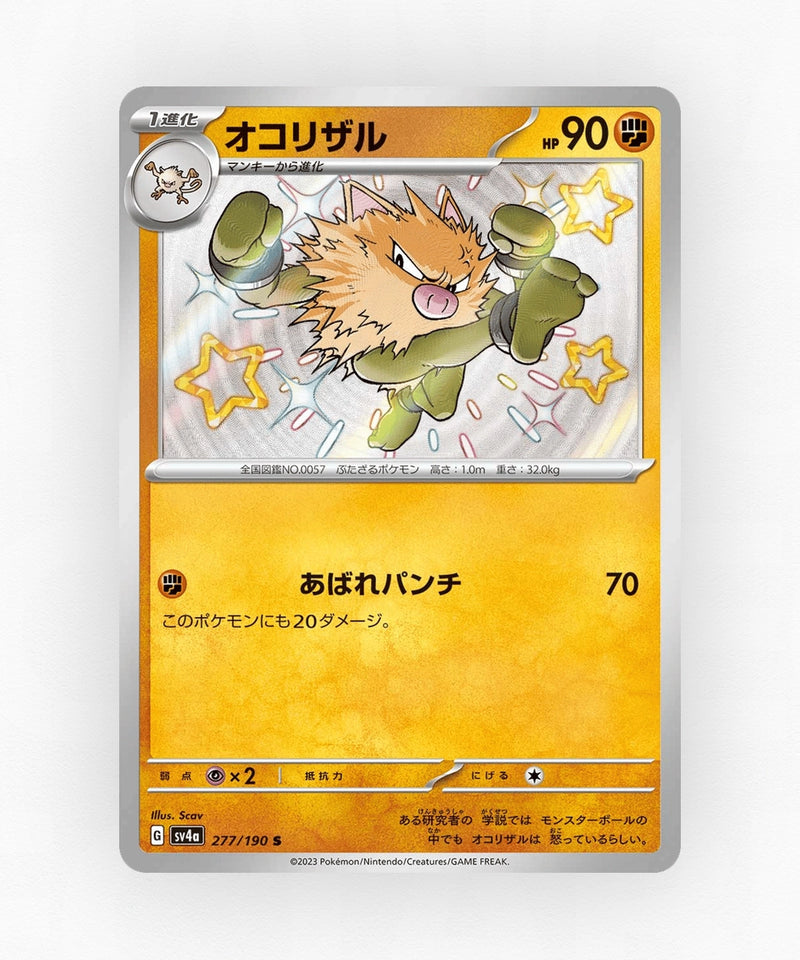 pk-sv4a_ja-277-holo