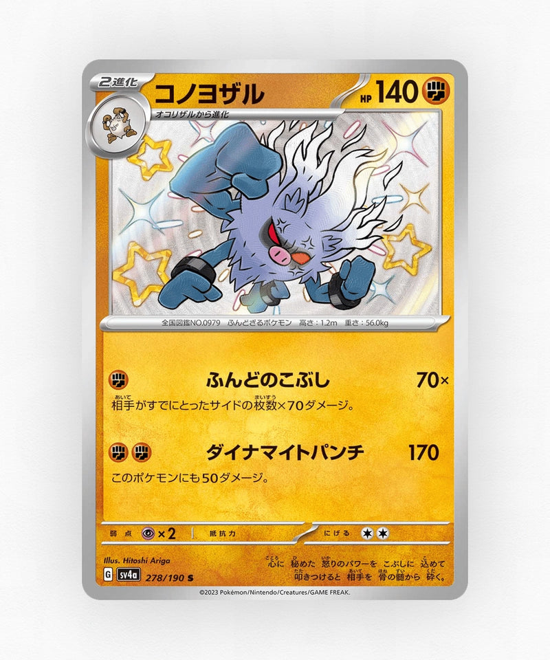 pk-sv4a_ja-278-holo