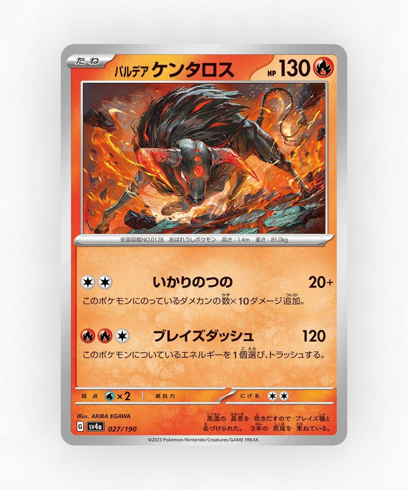 pk-sv4a_ja-27-reverse-holo