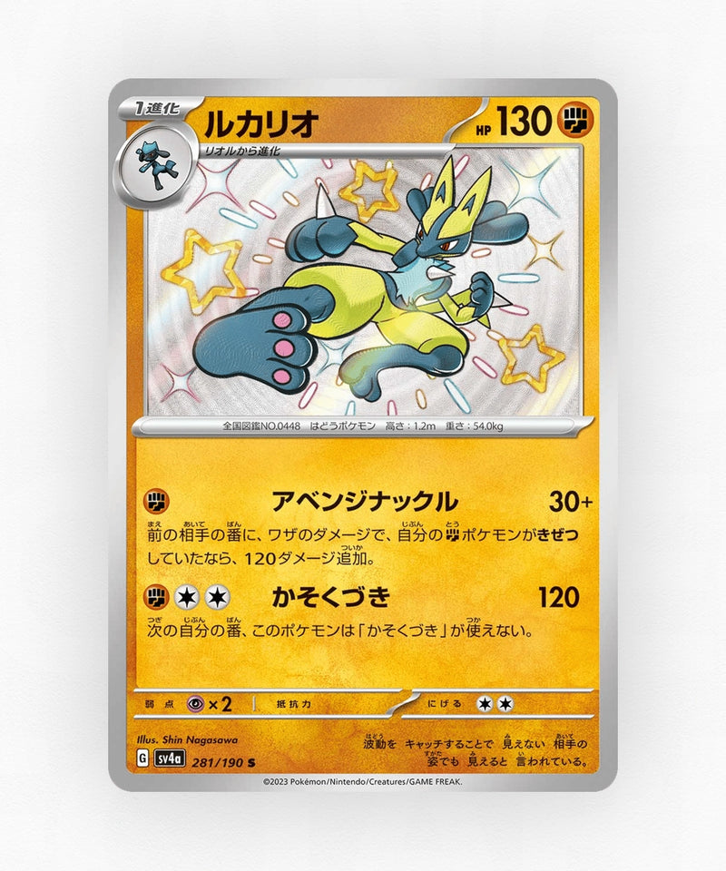 pk-sv4a_ja-281-holo